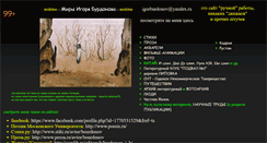 Desktop Screenshot of burdonov.ru