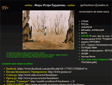 Tablet Screenshot of burdonov.ru